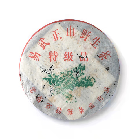 201 易武正山野生茶特级品(灰绳)茶品图