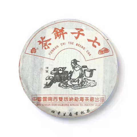 1999年 五号熟班章茶品图