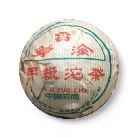 2003年 甲级熟沱100克茶品图