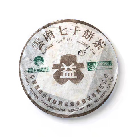2003年 302 五级普饼茶品图