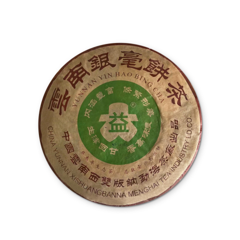 2003年 云南银毫饼3000克茶品图