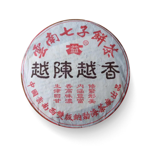 401 越陈越香普饼茶品图