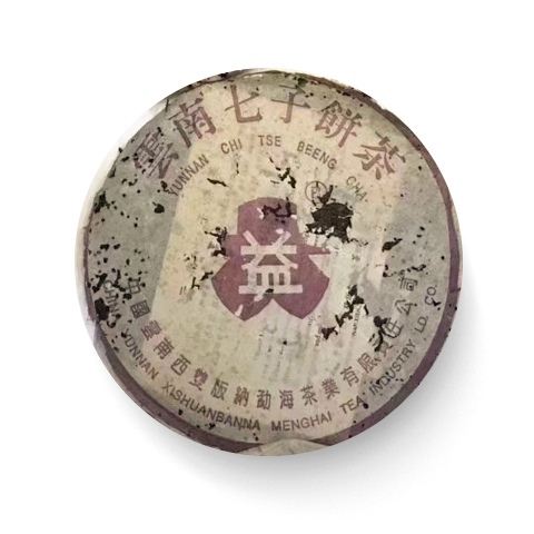 2004年 357克金丝带紫大益青饼茶品图
