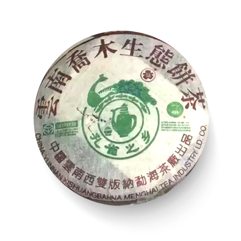 401 孔雀之乡乔木生态饼茶茶品图
