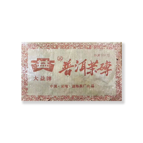 2003年 普洱青砖250克 包装
