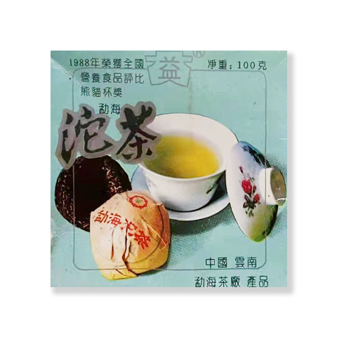 熊猫沱(花沱)茶品图