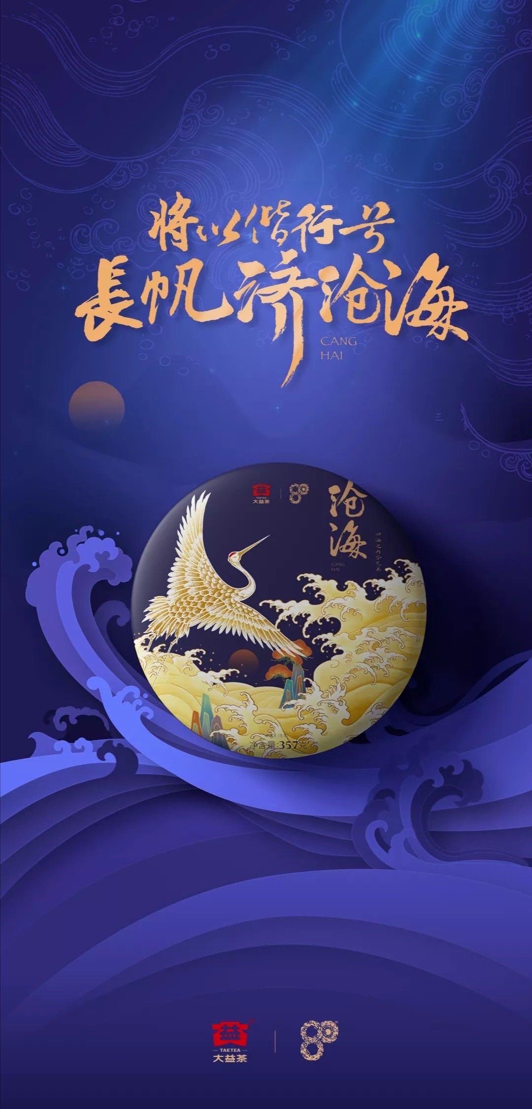 2001金沧海配图1