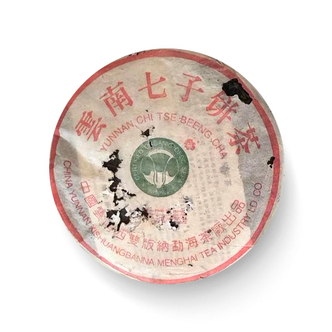 2004年 班章贡青饼(散提)茶品图
