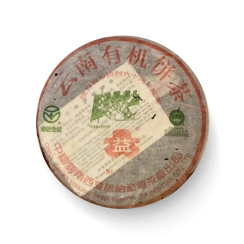 2004年 抗日战争胜利六十周年纪念普饼 包装