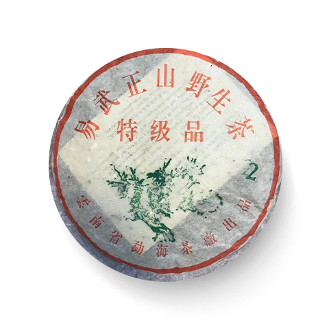 小2易武正山野生茶特级品茶品图