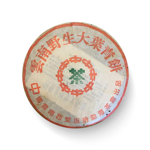 2003年 云南野生大叶青饼(大中字) 包装