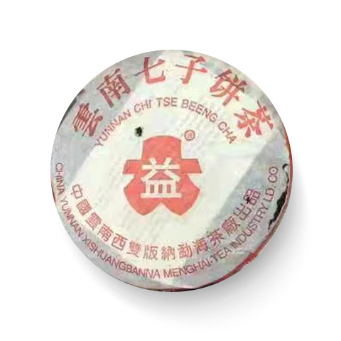 2003年 301 五级普饼(红大益) 包装