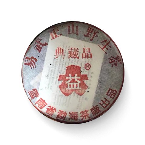 2002年 红大益易武正山茶品图