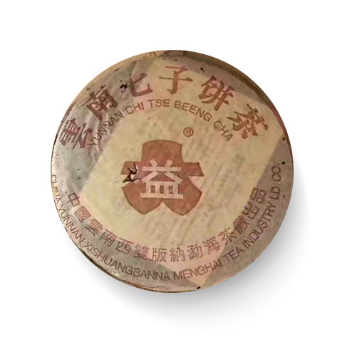 2003年 003 咖啡大益357克普饼茶品图