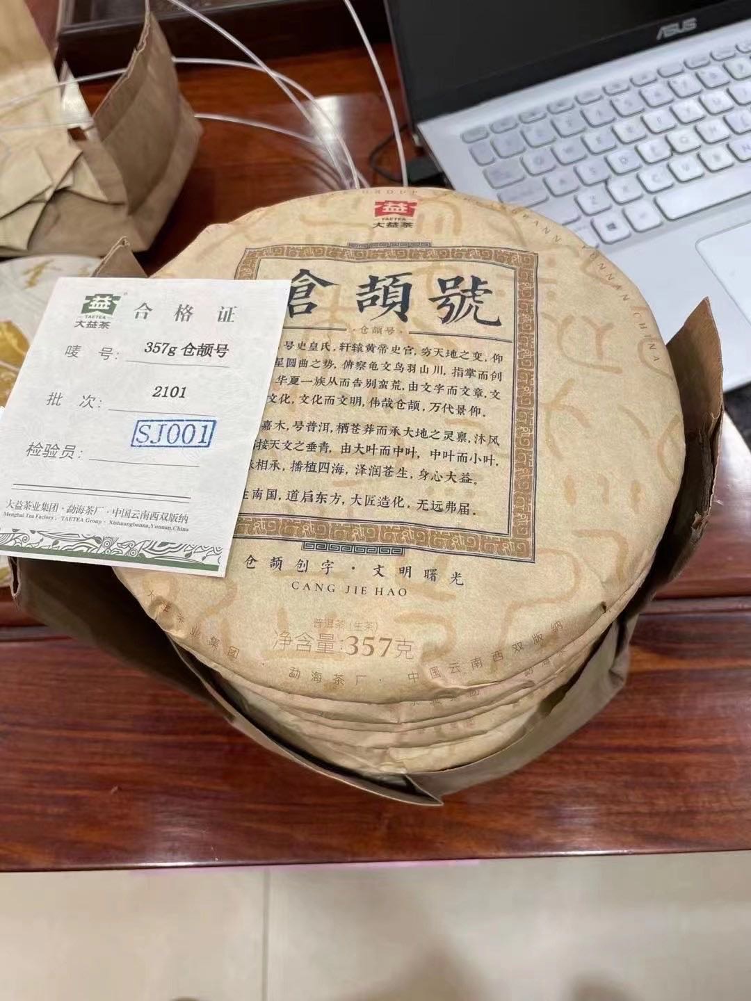 仓颉号配图1
