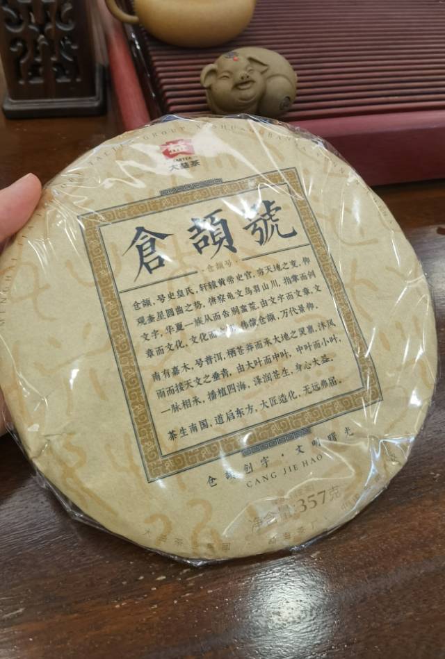 斗茶时代,群茶共舞,仓颉封神配图1
