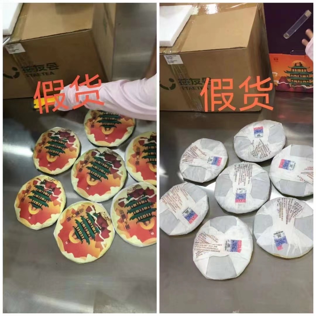 大益鼠提有假货请注意配图4