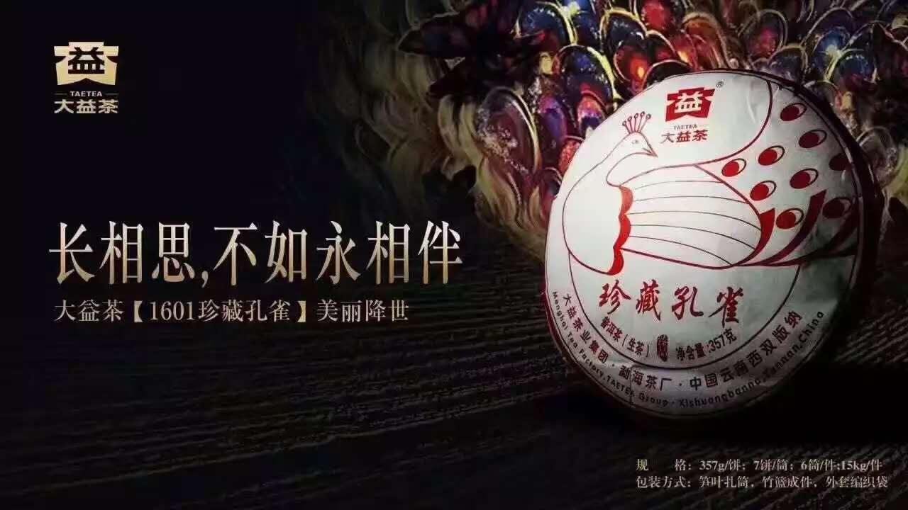 今日推荐:1601珍藏孔雀配图1