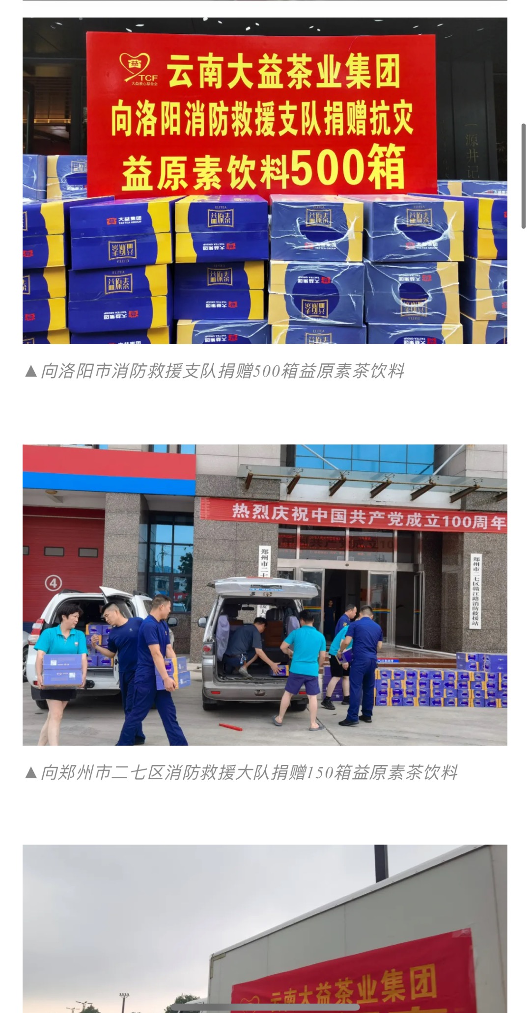收茶在拼了命的在压价,出茶的家里有矿吗配图1