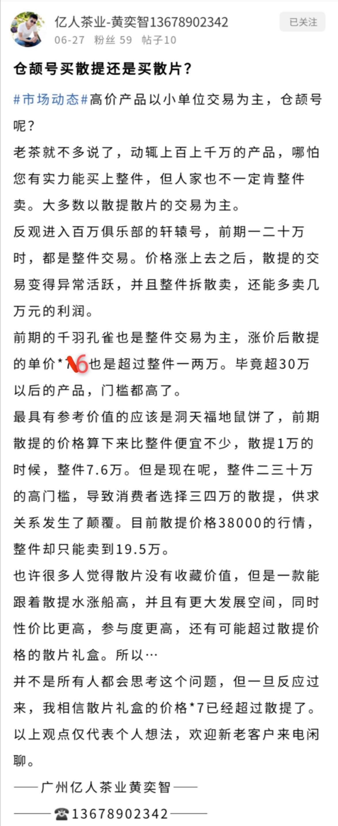 普洱茶在等不在勤配图2