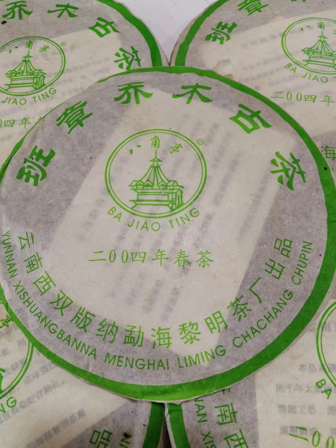 04年国营企业 红飞班章。市场数量越来越少买到就是赚到配图1