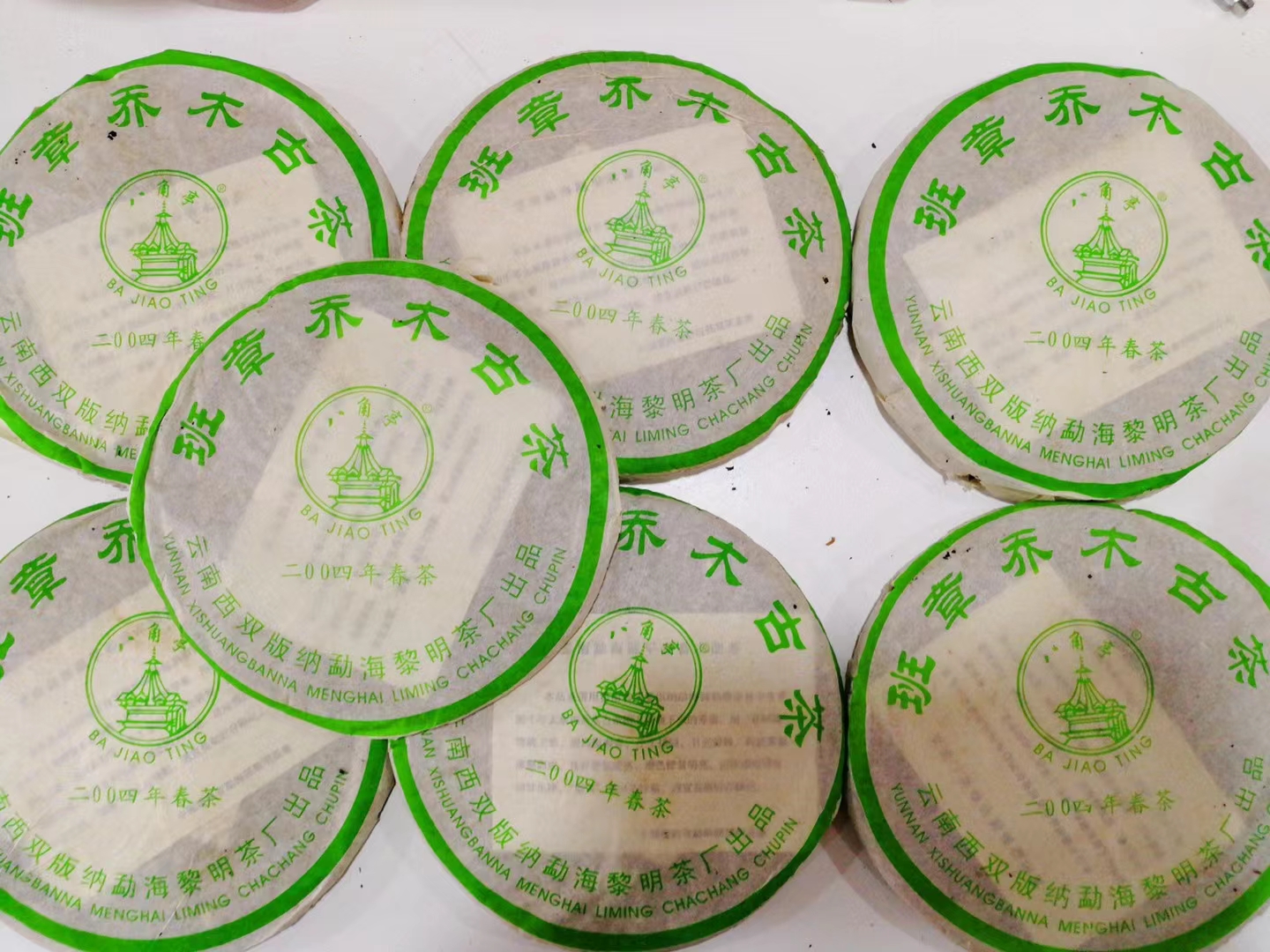 04年国营企业 红飞班章。市场数量越来越少买到就是赚到配图2