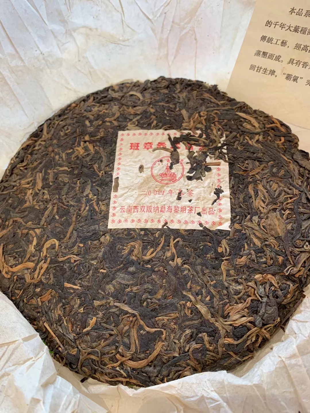 04年国营企业 红飞班章。市场数量越来越少买到就是赚到配图4
