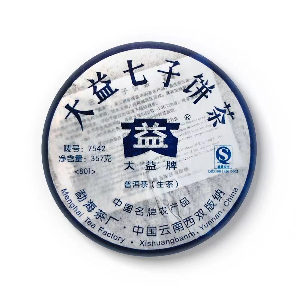 08年 7542茶品图