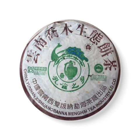 402 孔雀之乡乔木生态饼茶茶品图