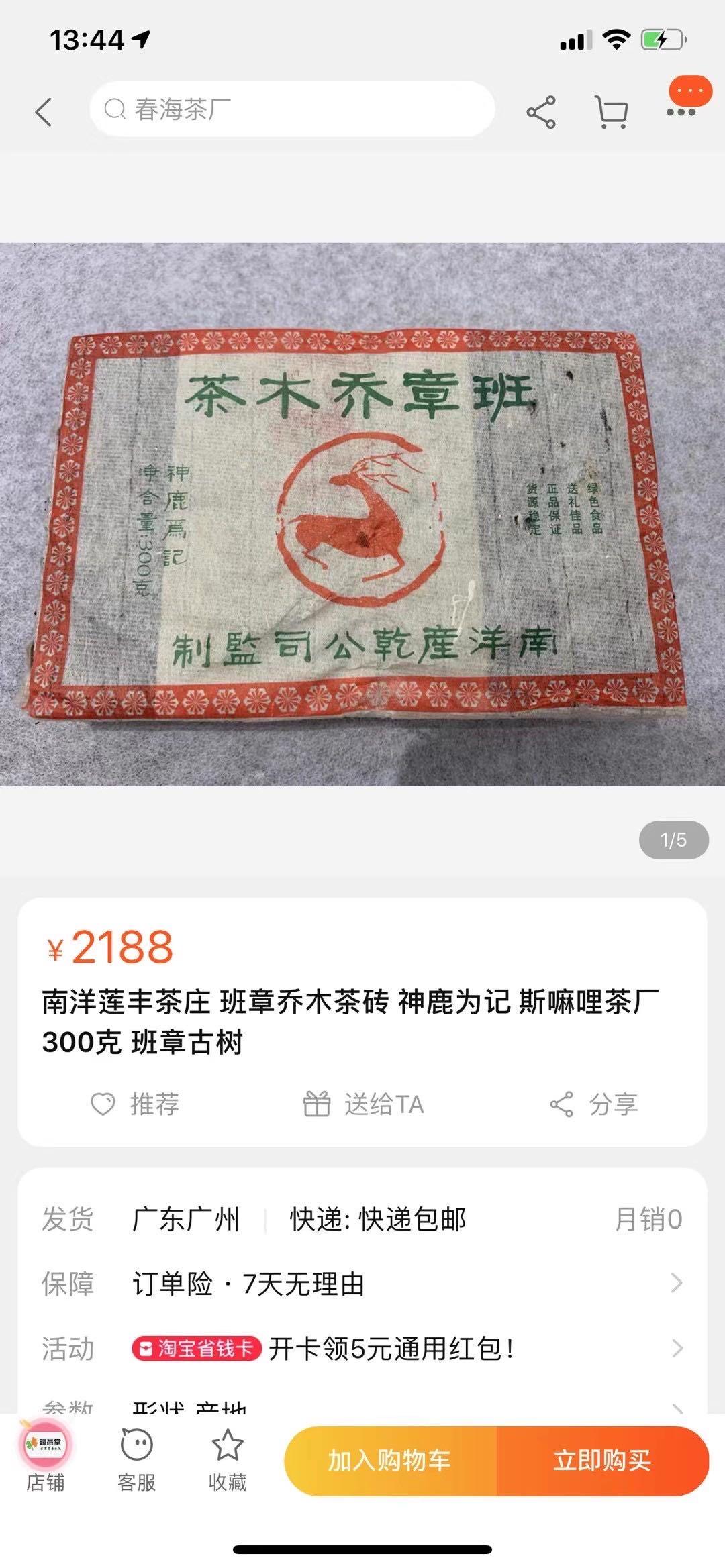 班章配图1