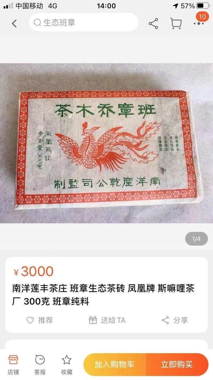 班章配图4