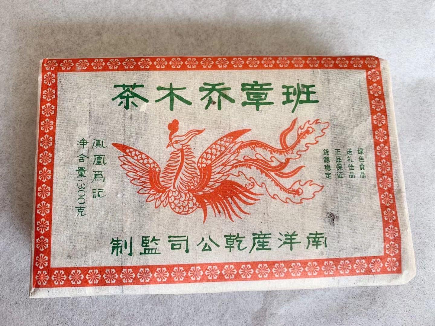 班章配图5