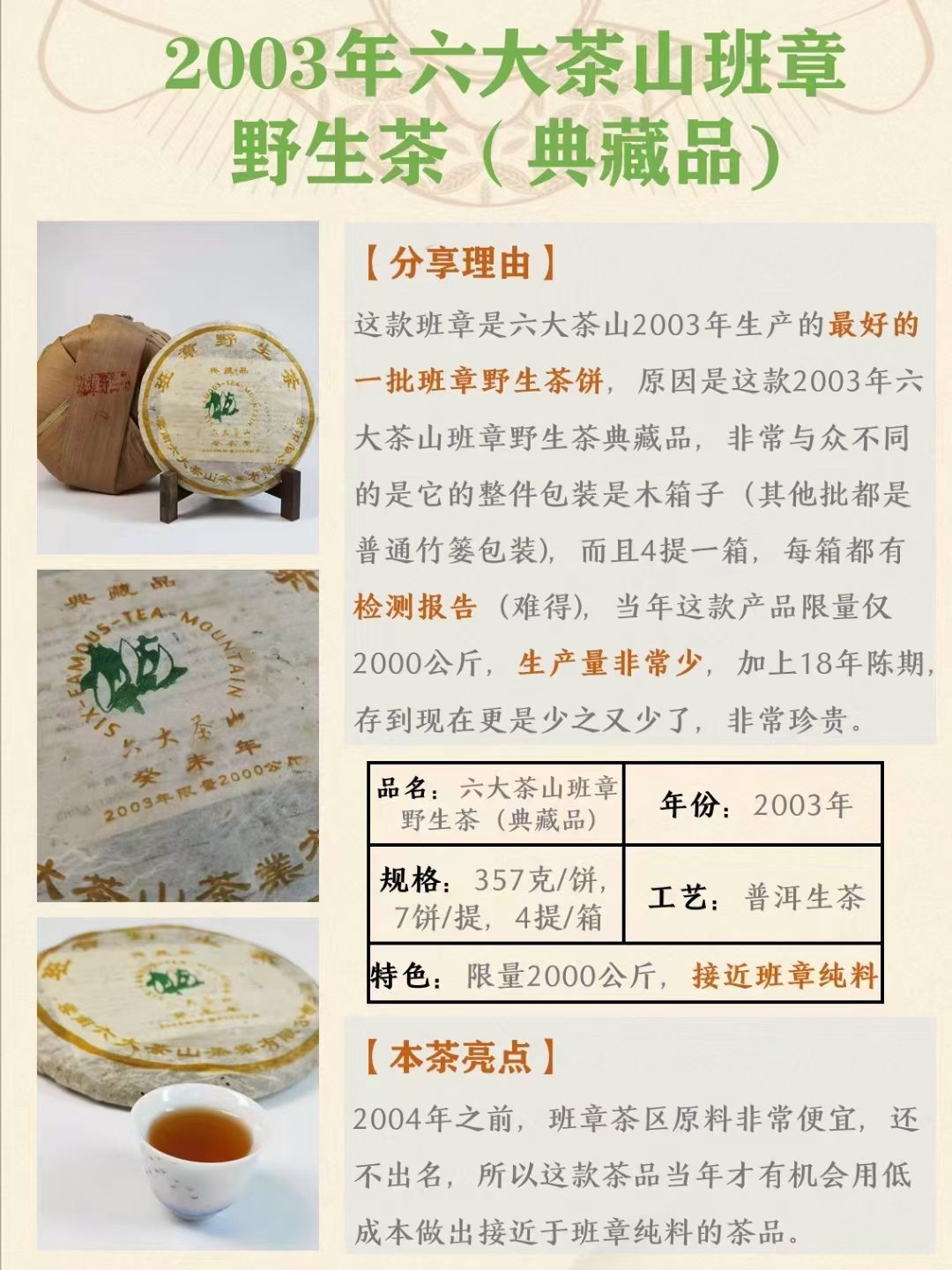 不容错过,极力推荐配图1