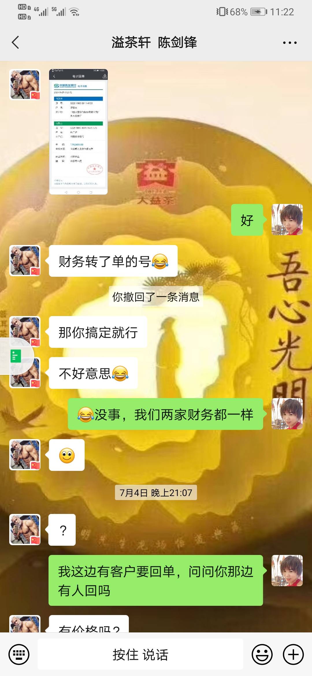 芳村仓颉号交易风波吃瓜配图1