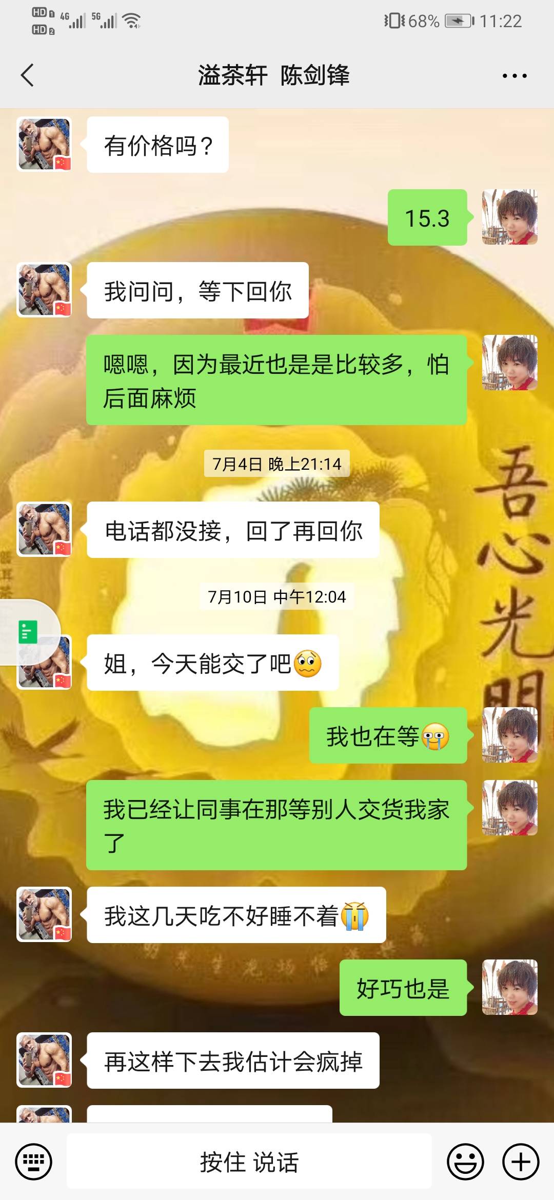芳村仓颉号交易风波吃瓜配图2