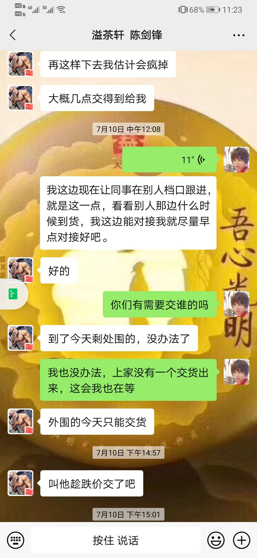 芳村仓颉号交易风波吃瓜配图3