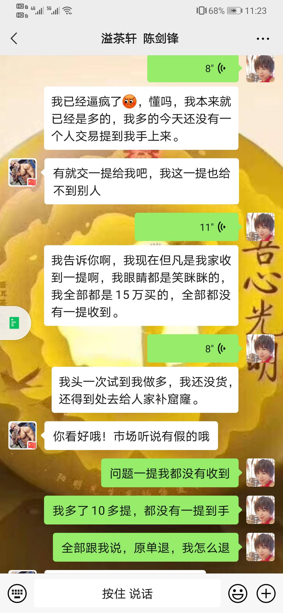 芳村仓颉号交易风波吃瓜配图5