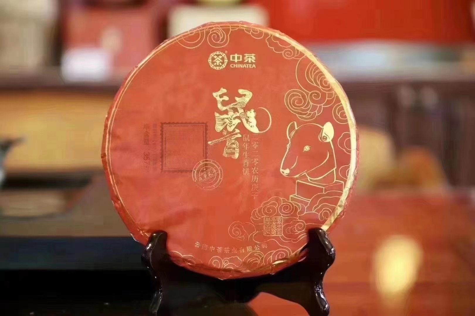 中茶十二生肖配图1
