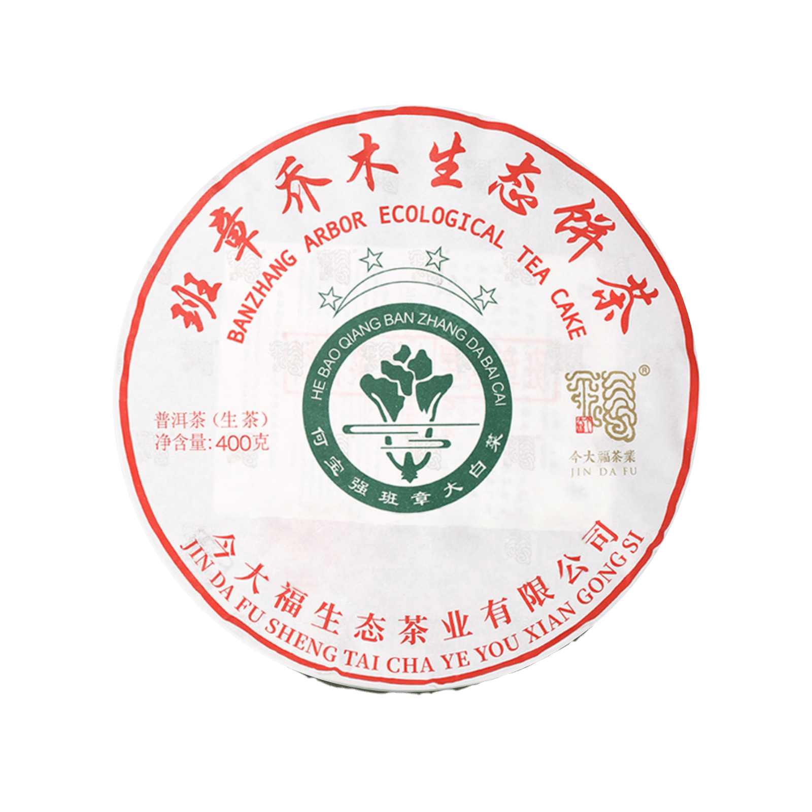 2021 班章四星大白菜青饼(散提)茶品图