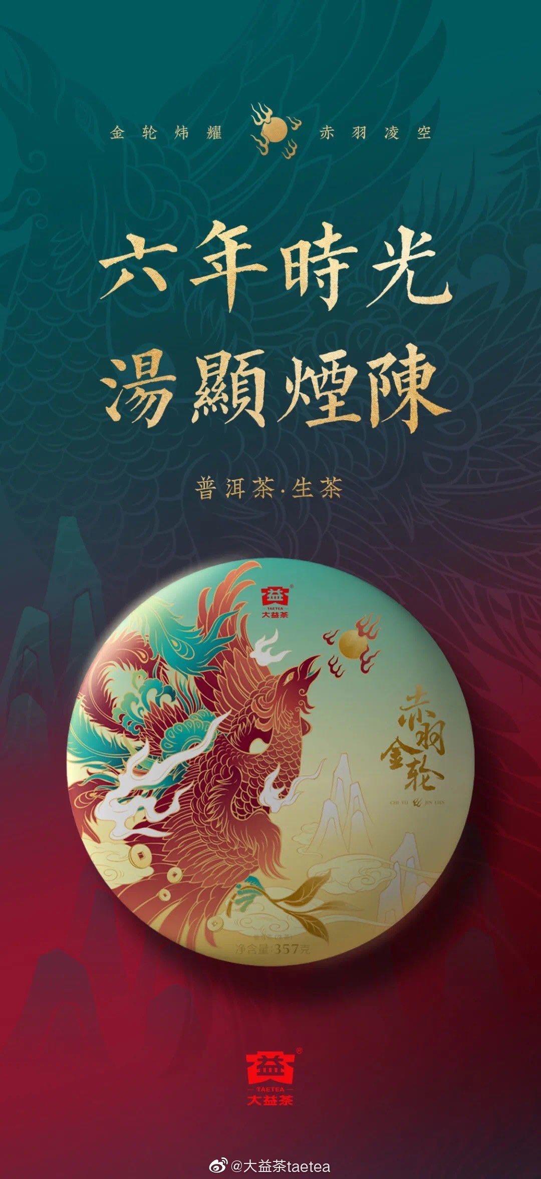 大益啥钱都要挣,本来流通就困难啦,还跟市场存货争消耗。配图1