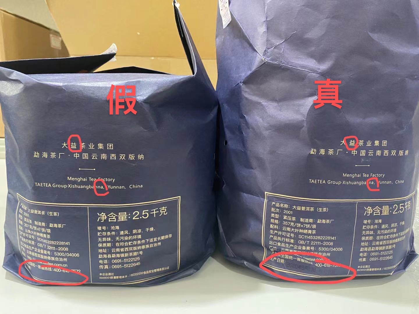 金沧海也有假货出来了,小心!!配图1
