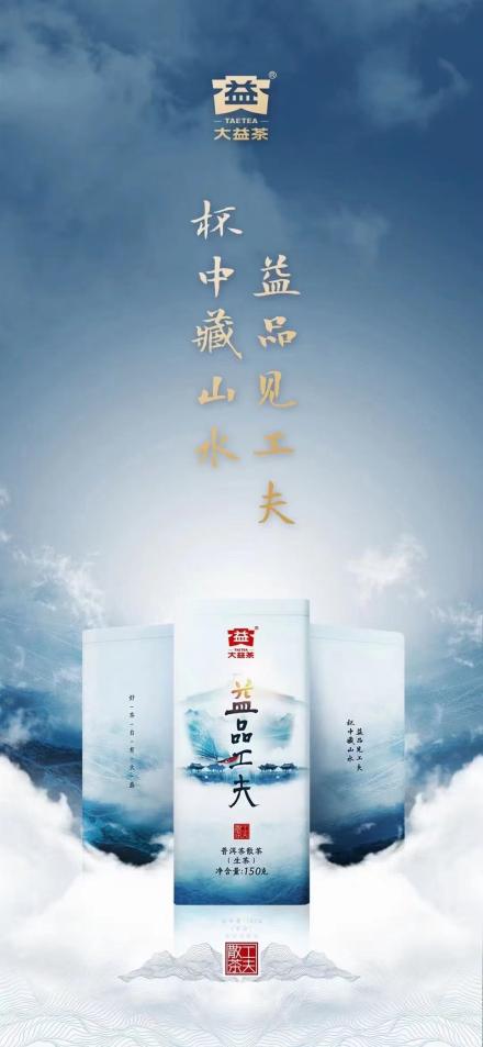配货海报