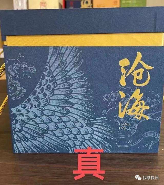 金沧海真假分辡(非常重要)配图1