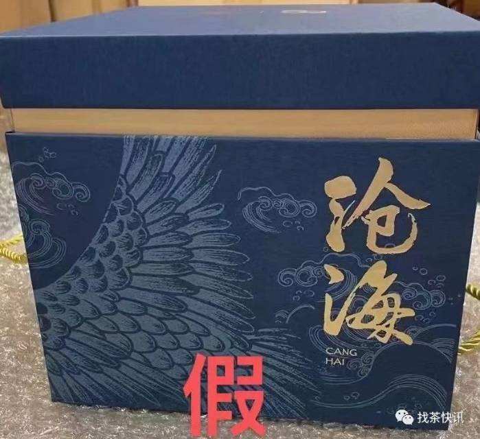 金沧海真假分辡(非常重要)配图2