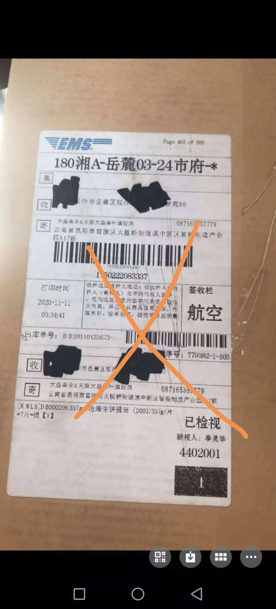 金沧海真假分辡(非常重要)配图6