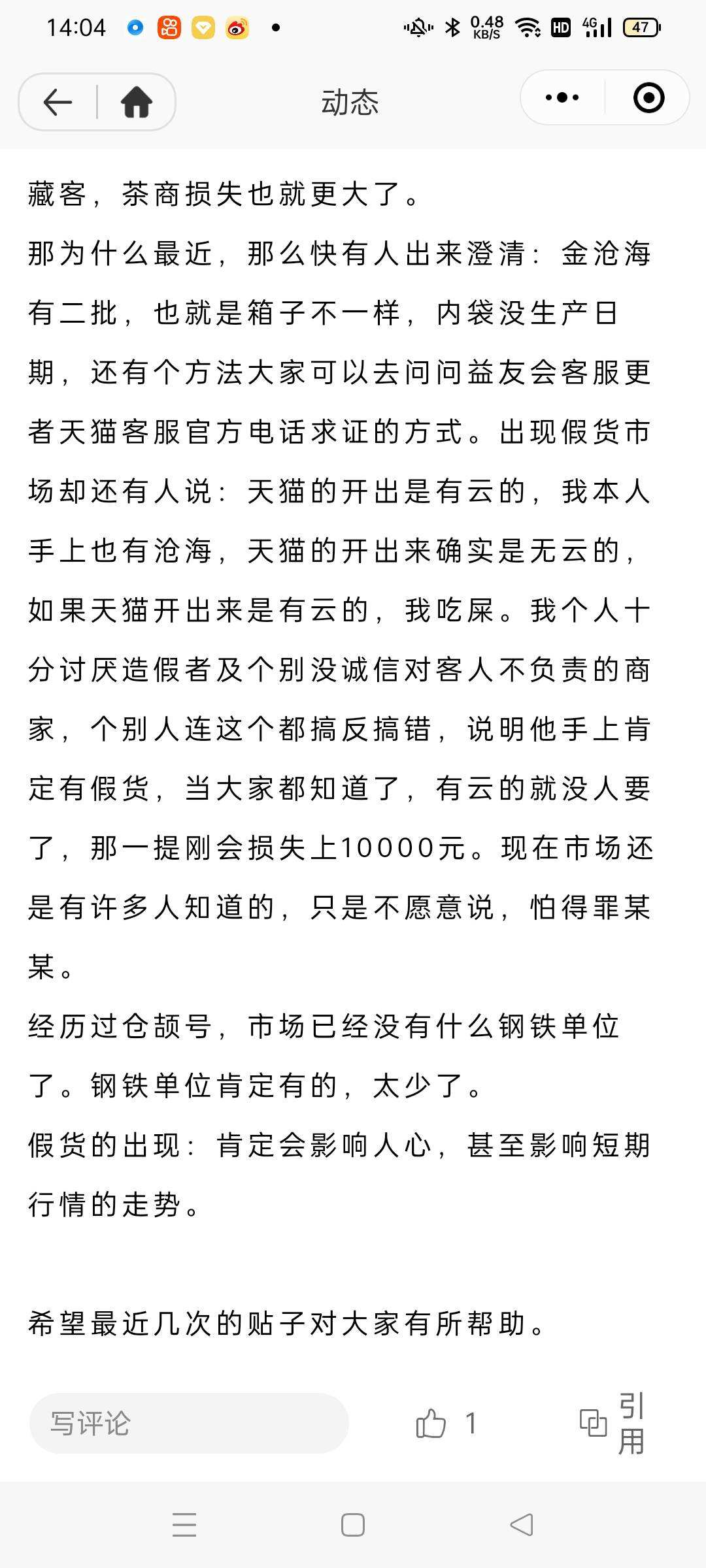 金沧海真假分辡(非常重要)配图8