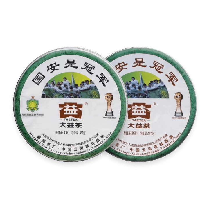 901 国安是冠军纪念茶茶品图
