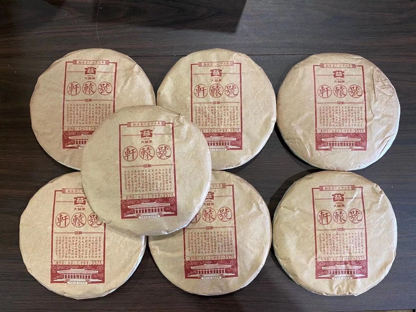 收购大益茶三不挑高香配图1