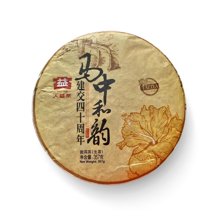 1401 马中和韵茶品图