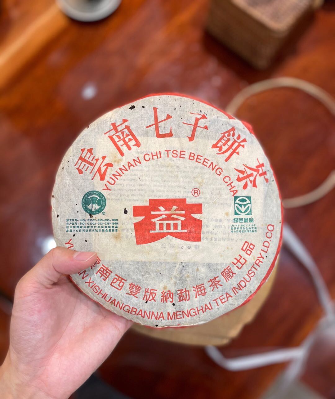 301 绿色生态青饼(精华)配图4